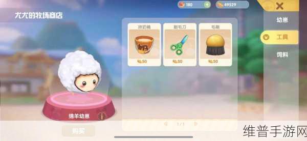 摩尔庄园手游饲养羊方法全面解析
