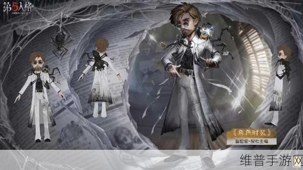 第五人格赛季精华奖励全解析，珍稀时装与道具一网打尽