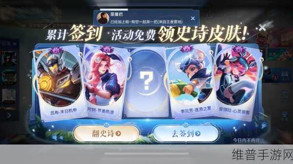 王者荣耀即将上线皮肤领取全攻略