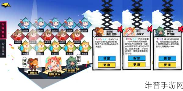 非人学园晓音应援团搭配全攻略