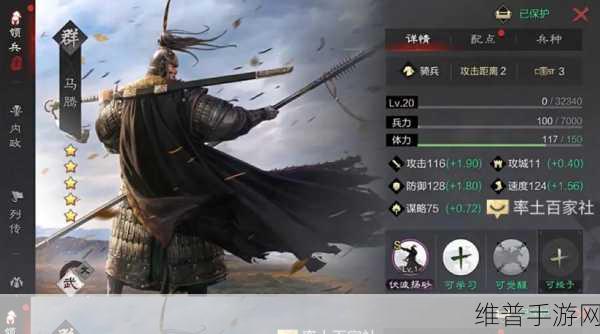 率土之滨手游攻略，突破领地上限与提升名望的秘诀