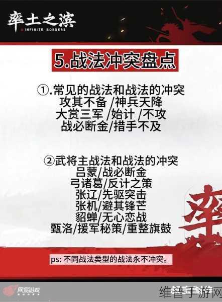 率土之滨手游攻略，突破领地上限与提升名望的秘诀