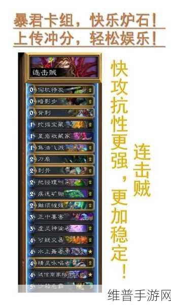 炉石传说砰砰计划 心火牧卡组超强搭配指南
