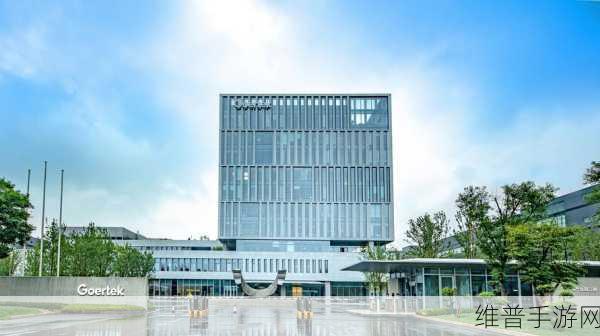 歌尔股份成都新公司，为手游领域注入科技新动力
