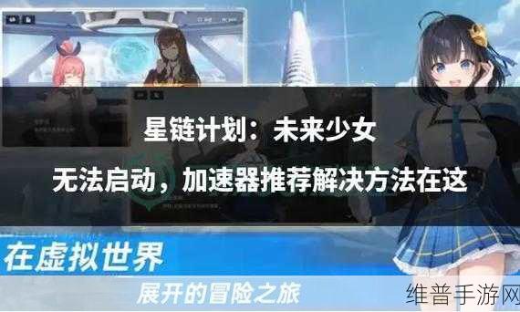 星链计划未来少女阿克佩兹技能全解析
