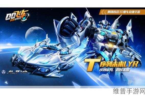 QQ飞车手游序列未来LYR价格全解析，性能与价值的深度探讨