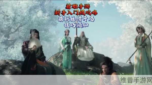射雕手游，初探述律哥图玩法的奇妙之旅