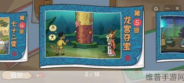 疯狂梗传游戏攻略，揭秘让屋子暖和起来的第五关