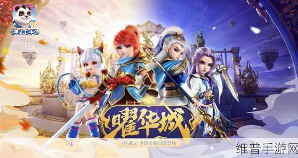 神武 3 手游封系秘籍，谁是最强封系王者