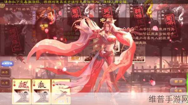 三国杀传奇武将貂蝉深度解析，美貌与智慧的化身