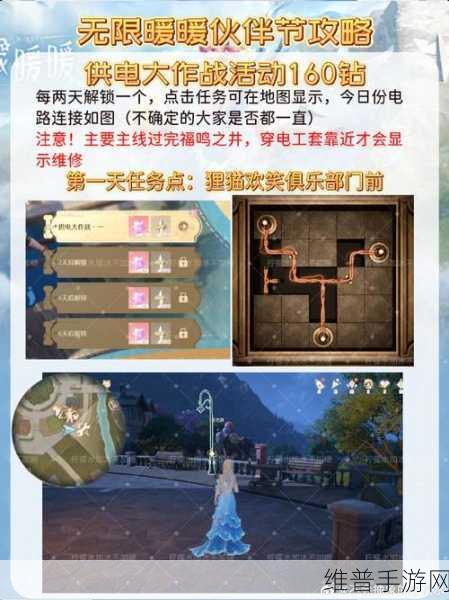 无限暖暖愿愿纷飞解锁全攻略，解锁方法与地点详解