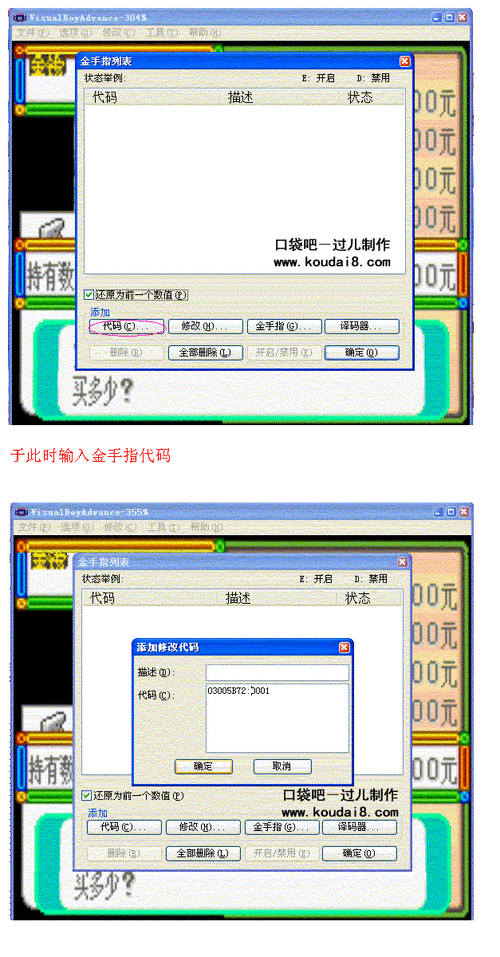 口袋妖怪绿宝石386，全面解锁金手指代码攻略