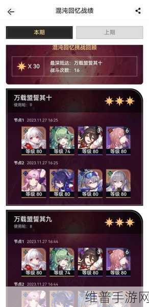 崩坏星穹铁道忘却之庭商店兑换指南