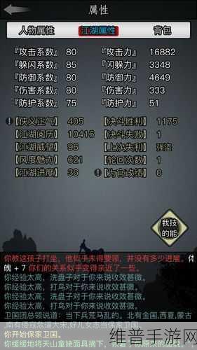 放置江湖中独孤九剑前置条件详解