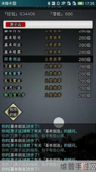 放置江湖中独孤九剑前置条件详解