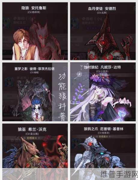 狼人杀手游攻略，十人局角色分配详解