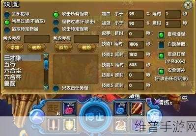 武林外传手游深度攻略，修卦魔尊技能选择与搭配指南