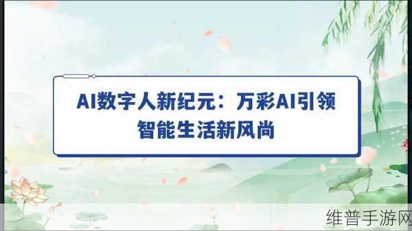 中科创达与火山引擎联手，手游玩家迎来AI智能座舱新纪元