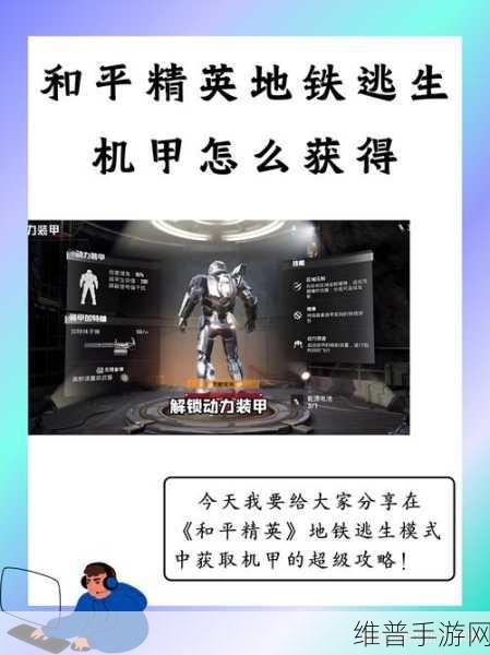 地铁逃生新赛季更新时间全解析，手游公司攻略数据分享