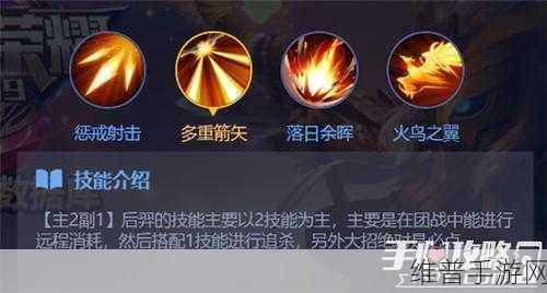 王者荣耀后羿重做技能深度解析与实战攻略