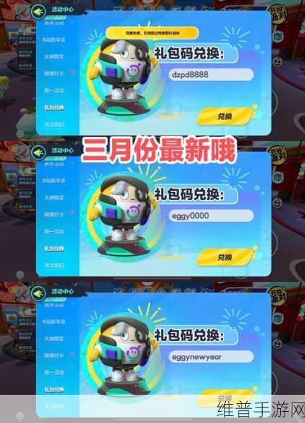 破晓序列公测兑换码全揭秘及领取攻略