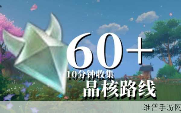 原神晶核快速获取全攻略