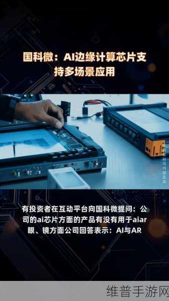 从无线连接到边缘计算，芯科与NXP在CES上引领手游技术革新