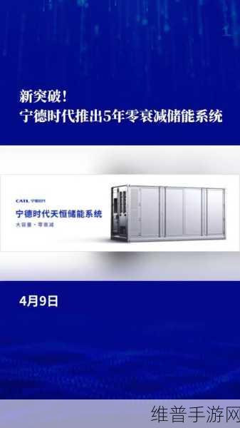 宁德时代电池银行，手游公司新能源战略下的产业生态重构