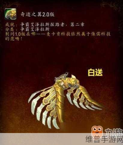 魔兽世界手游版结伴同行成就全面攻略