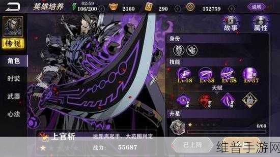 影之刃心法深度揭秘，战斗力飙升的终极奥义