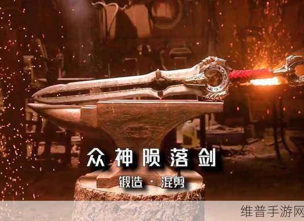 最终幻想16手游攻略，揭秘众神陨落获取之道