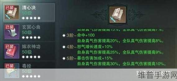 楚留香手游深度氪金攻略，124法则助你成就高修为之路