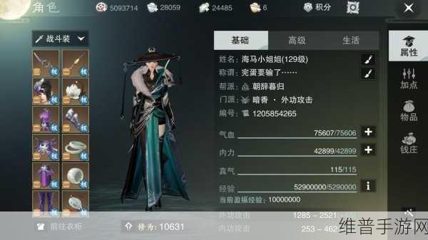楚留香手游深度氪金攻略，124法则助你成就高修为之路