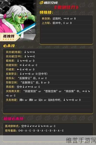 武侠乂中震撼单刀技能全解析