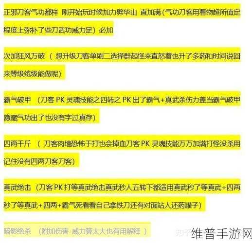 武侠乂中震撼单刀技能全解析