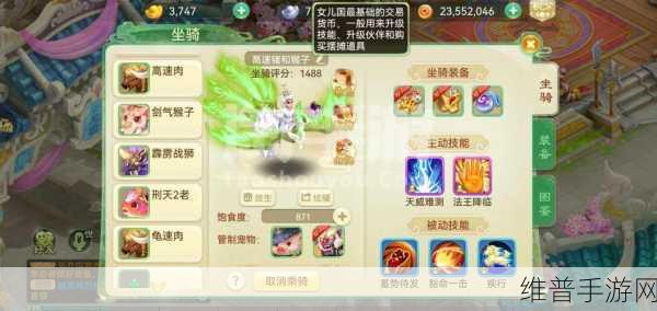 西游女儿国精灵合成深度攻略，打造你的专属神宠