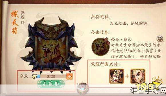 少年三国志 2 兵符实力大揭秘