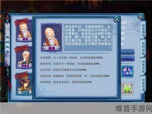 神雕侠侣 OL 极速升级秘籍大公开