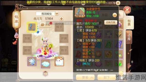 梦幻诛仙手游苍羽阁加点全攻略