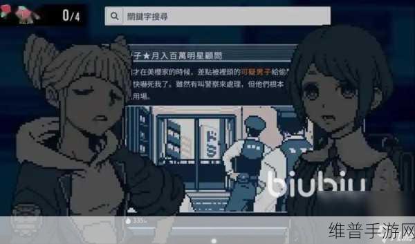 都市传说解体中心，明年发售与否及深度攻略