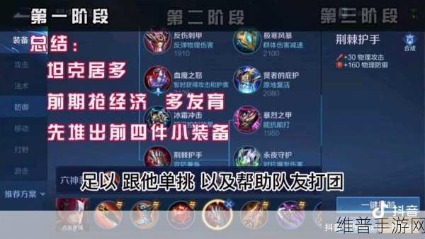 王者荣耀，韩信出装与铭文的致胜秘诀