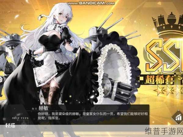 碧蓝航线妮米获取全攻略，解锁途径与培养指南