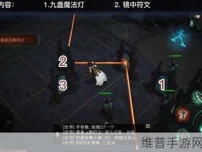 暗黑不朽九盏魔法灯解谜攻略，点亮智慧之光