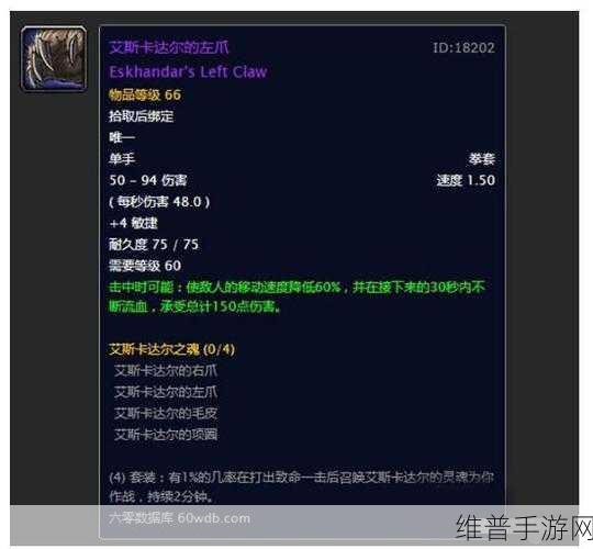 魔兽世界 60 级单手斧大揭秘，排行全知道