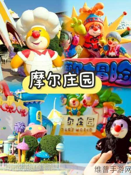 摩尔庄园手游攻略，揭秘8级小镇建设时长与全面玩法
