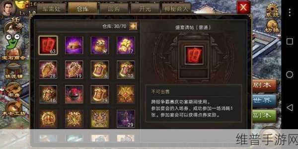 攻城掠地手游,自动升级与布局秘籍大公开