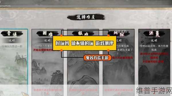 鬼谷八荒手游攻略，优选模拟器推荐与深度玩法解析