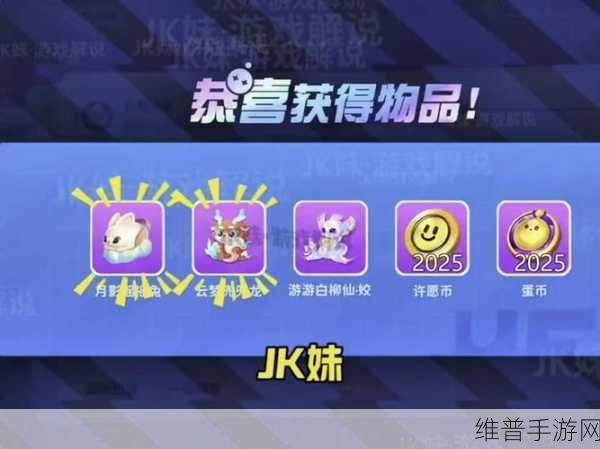 蛋仔派对，全面攻略助你轻松获得奖章