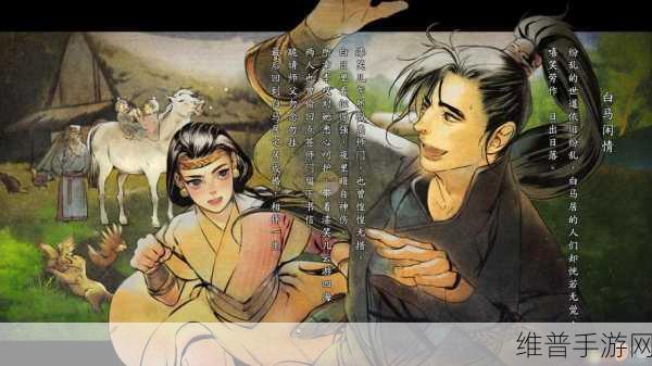 河洛群侠传，樊香碟结局全解析