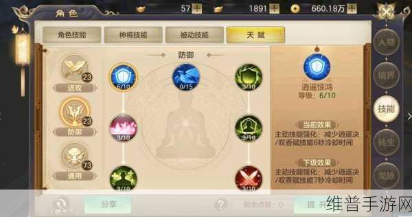 新仙剑奇侠传手游深度攻略，揭秘仙剑谱天赋激活的奥秘